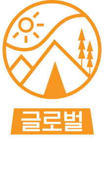 글로벌 캠핑연구소 / Global Camping Institute